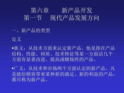 新产品开发中的技术开发 核心驱动力与战略剖析